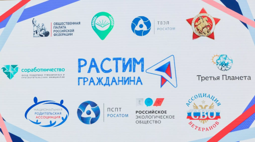 Конкурс «Растим гражданина — 2026» приглашает участников!